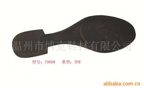 溫州市博克鞋材有限公司 專業(yè)鞋底產(chǎn)品系列概覽