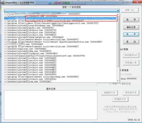 軟件手動脫殼技術(shù)及其在計(jì)算機(jī)系統(tǒng)服務(wù)中的應(yīng)用